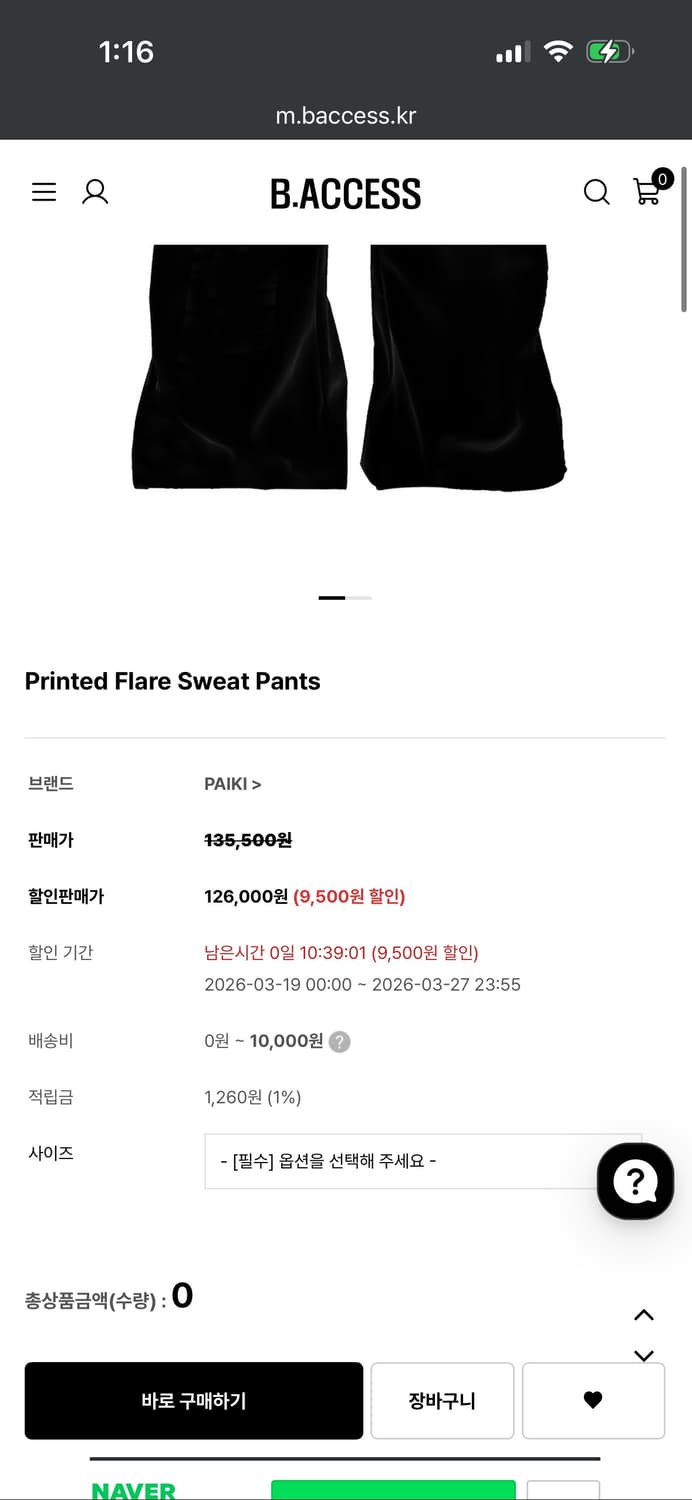 비엑세스제품 더 싸게 구매대행(새제품/세일중) 상품이미지3