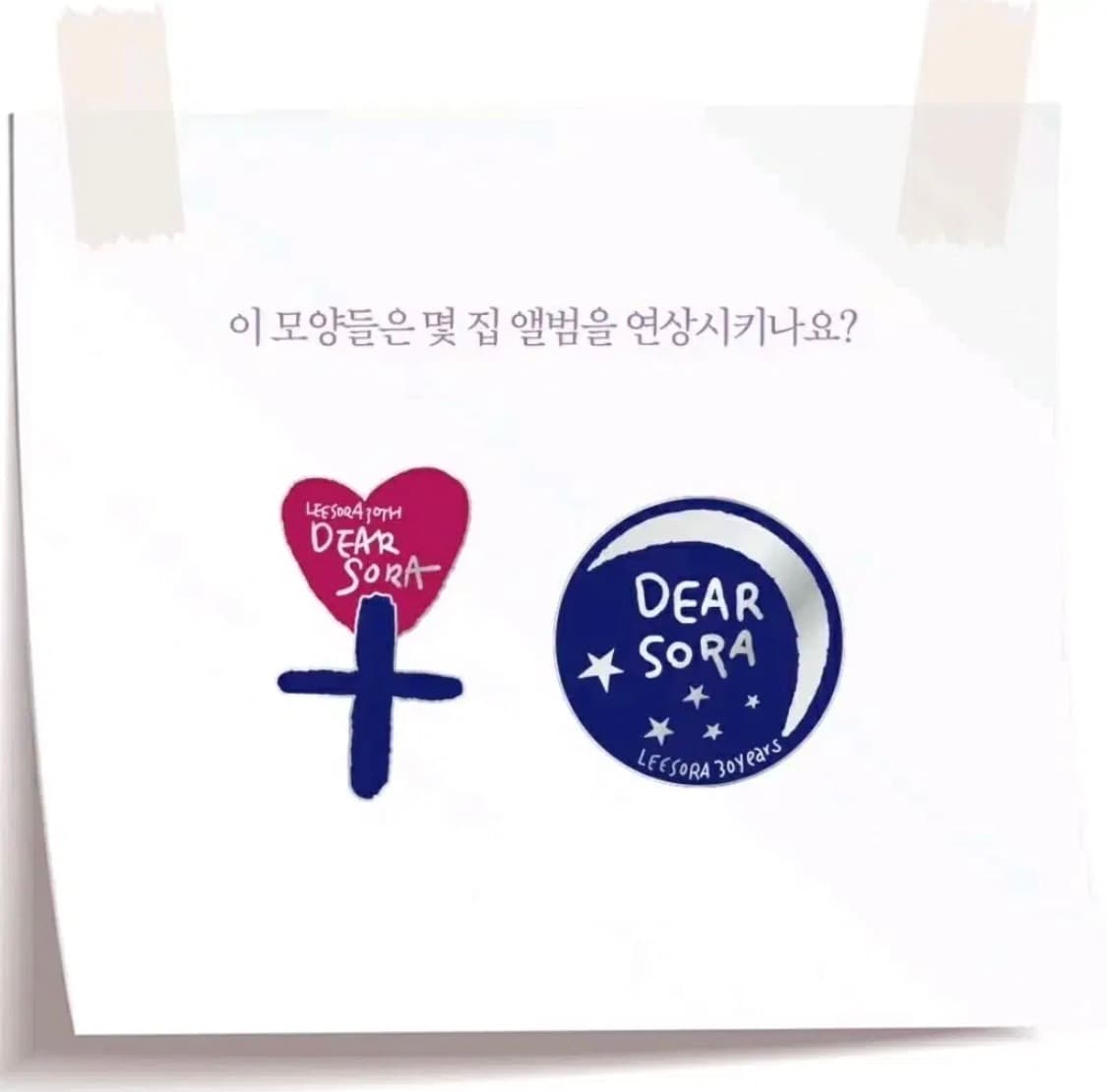 이소라 30주년 콘서트 머천다이즈 상품이미지1