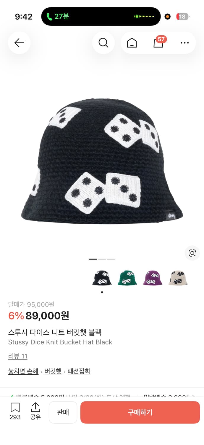 스투시 다이스 니트 버킷햇 상품이미지1