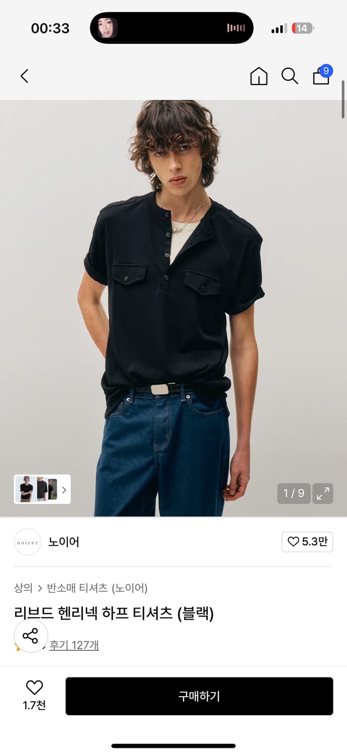 노이어 헨리넥 반팔 상품이미지1