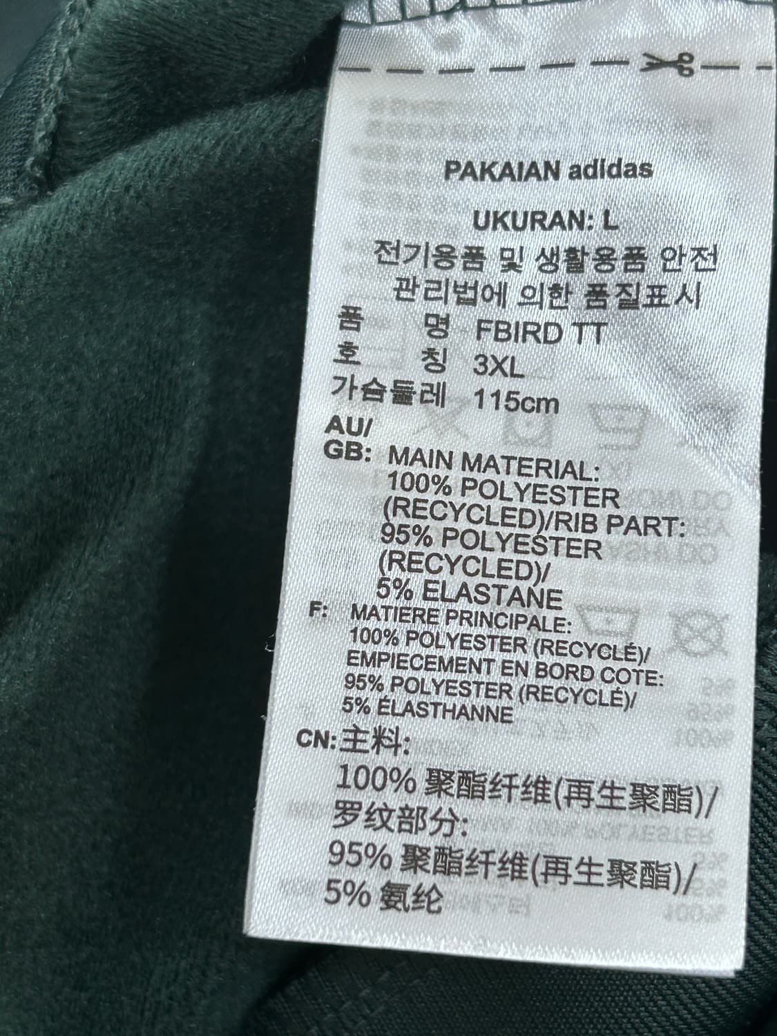 아디다스 파이어버드 딥그린 져지 트랙탑 115 3XL 상품이미지7