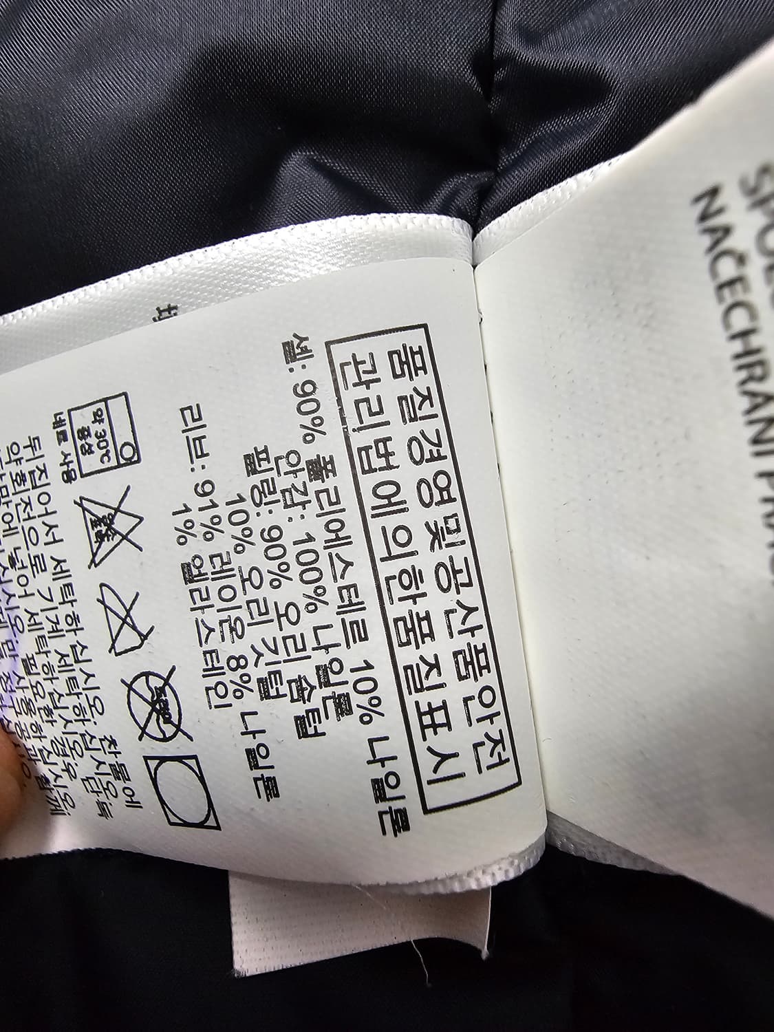 폴로 필드 다운자켓 M 상품이미지6