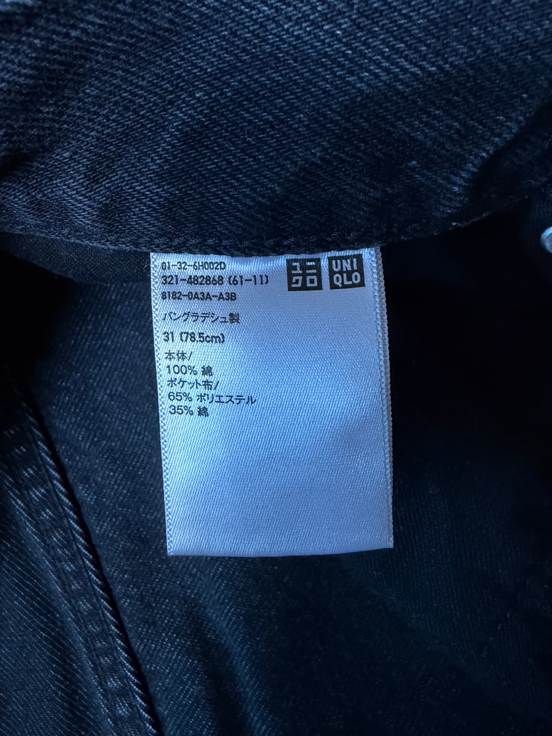 유니클로 배기진 상품이미지3