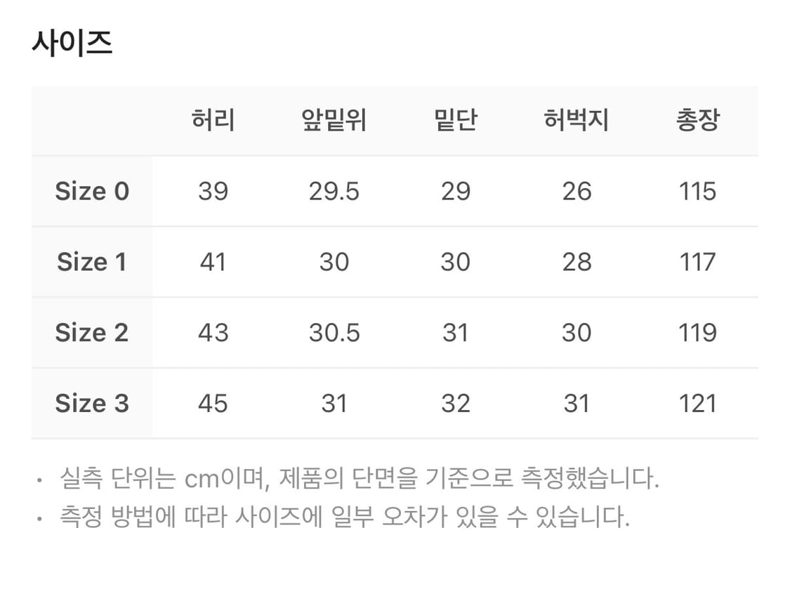1사이즈 언마카 무 플레어진 상품이미지2