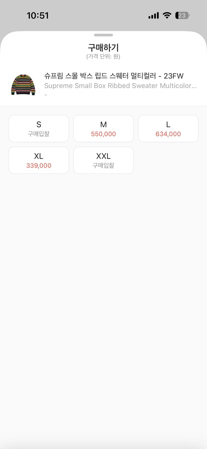 슈프림 스몰 박스로고 니트 XL 상품이미지6