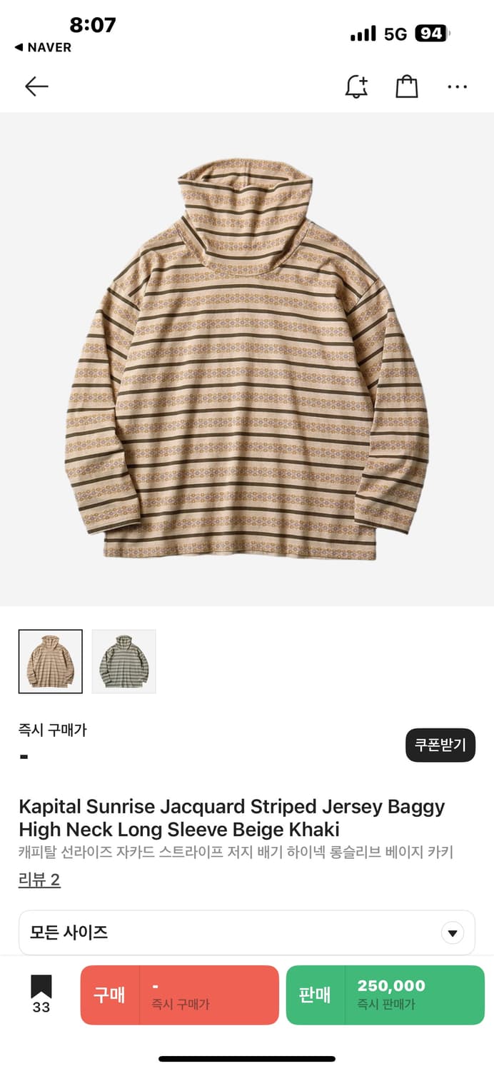 캐피탈 선라이즈 자카드 스트라이프 하이넥 롱슬리브 베이지 삽니다ㅠㅠㅠㅠ 상품이미지1