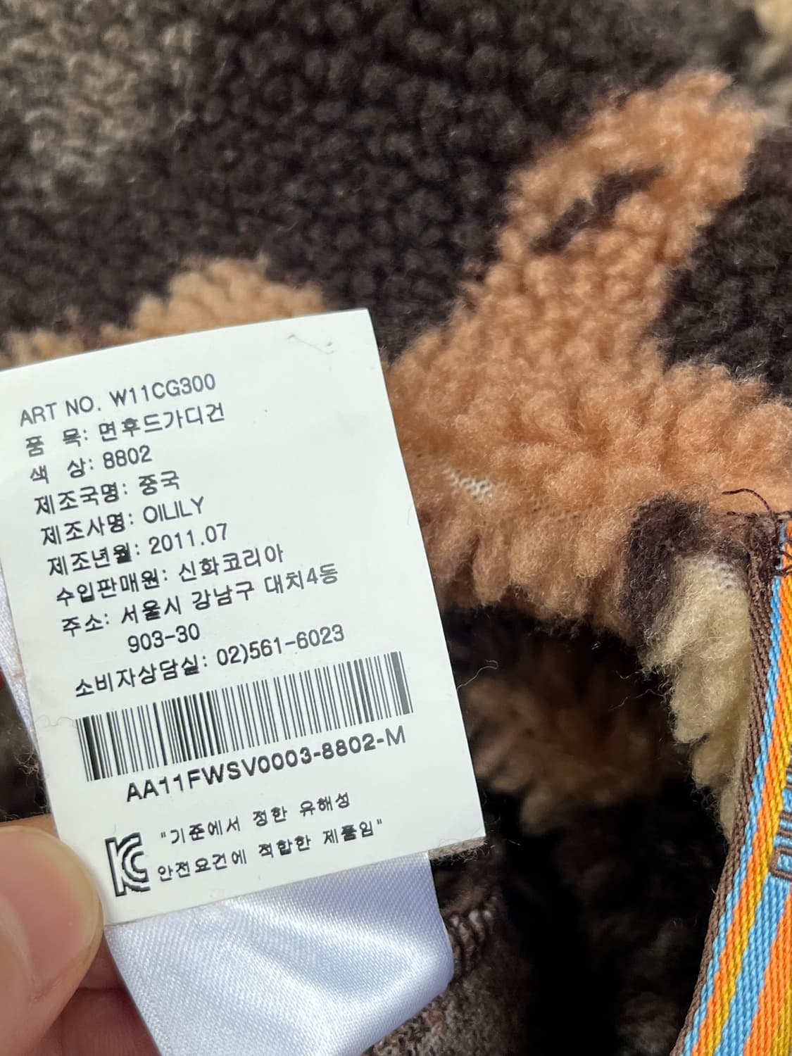 Oilily 오일릴리 카모플라쥬 플리스 후드 자켓M 상품이미지7