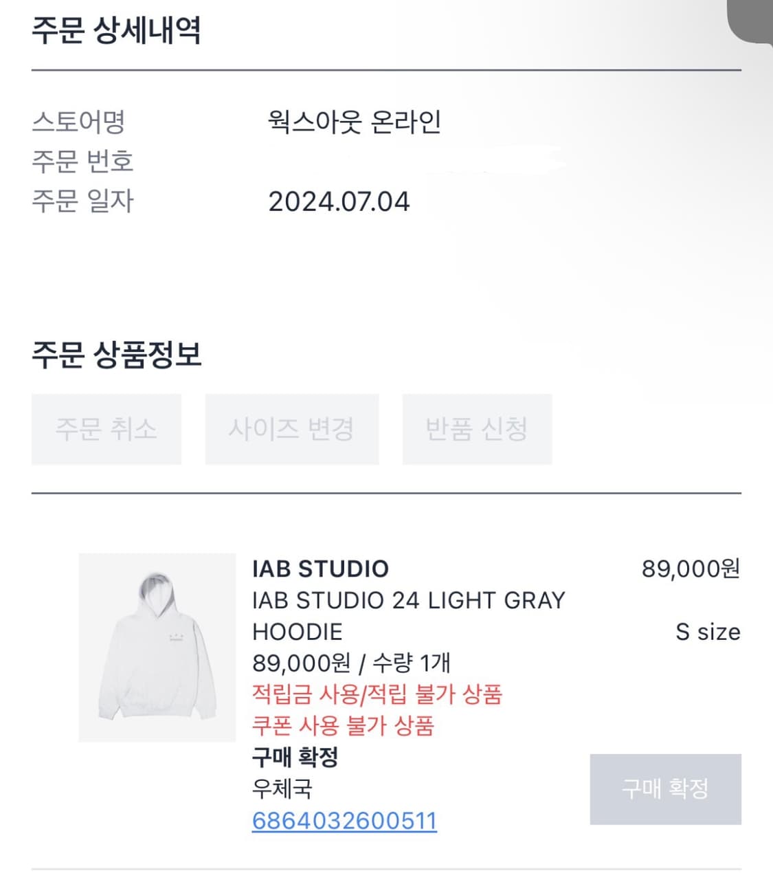 아이앱 후드티 라이트 그레이 s 상품이미지2