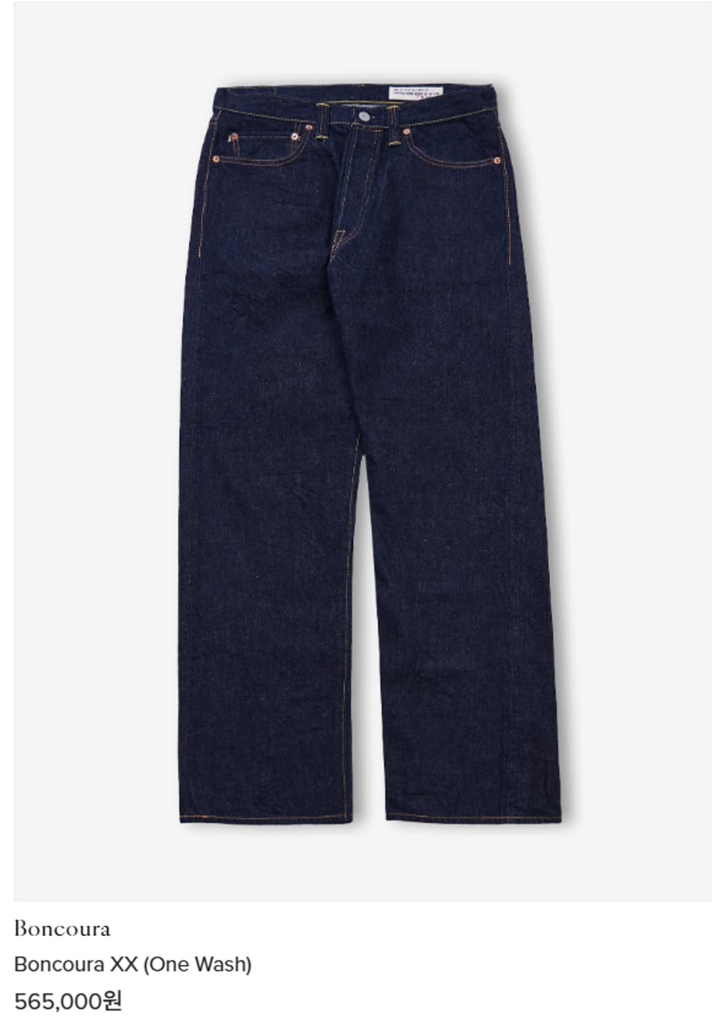 본쿠라 xx 원워시 데님팬츠 상품이미지1