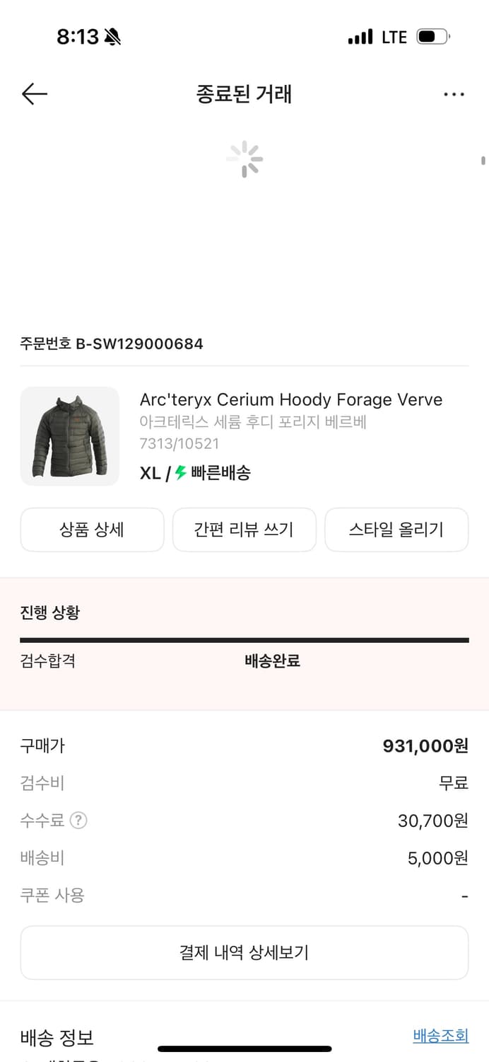 아크테릭스 세륨 후디 포리지 상품이미지1