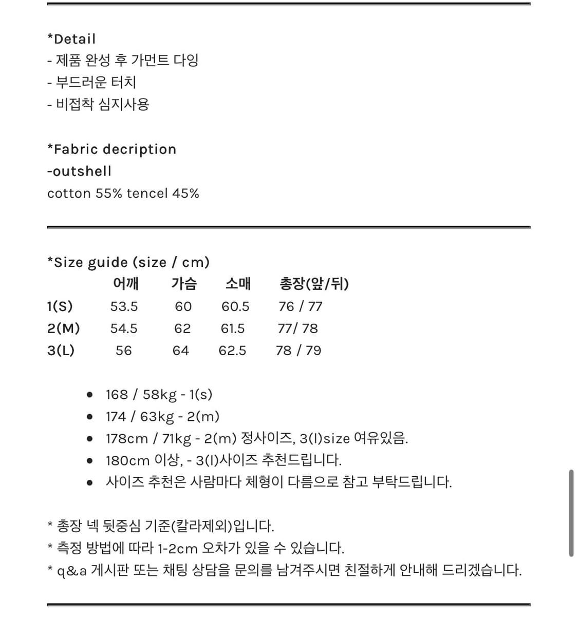고낙 다이드 글리치 셔츠 라벤더 블루 / 1사이즈 상품이미지7