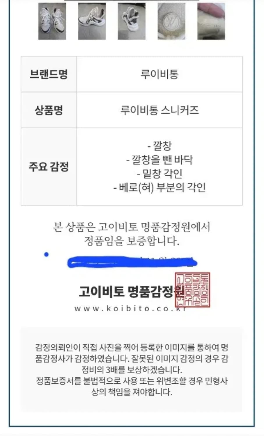 루이비통아치라이트36.5(온라인감정서포함) 상품이미지7