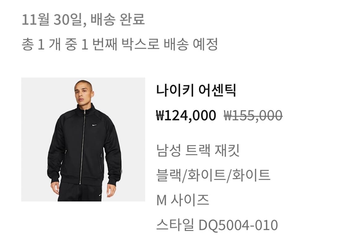 나이키 빈티지 느낌 나는 트랙탑 상품이미지5