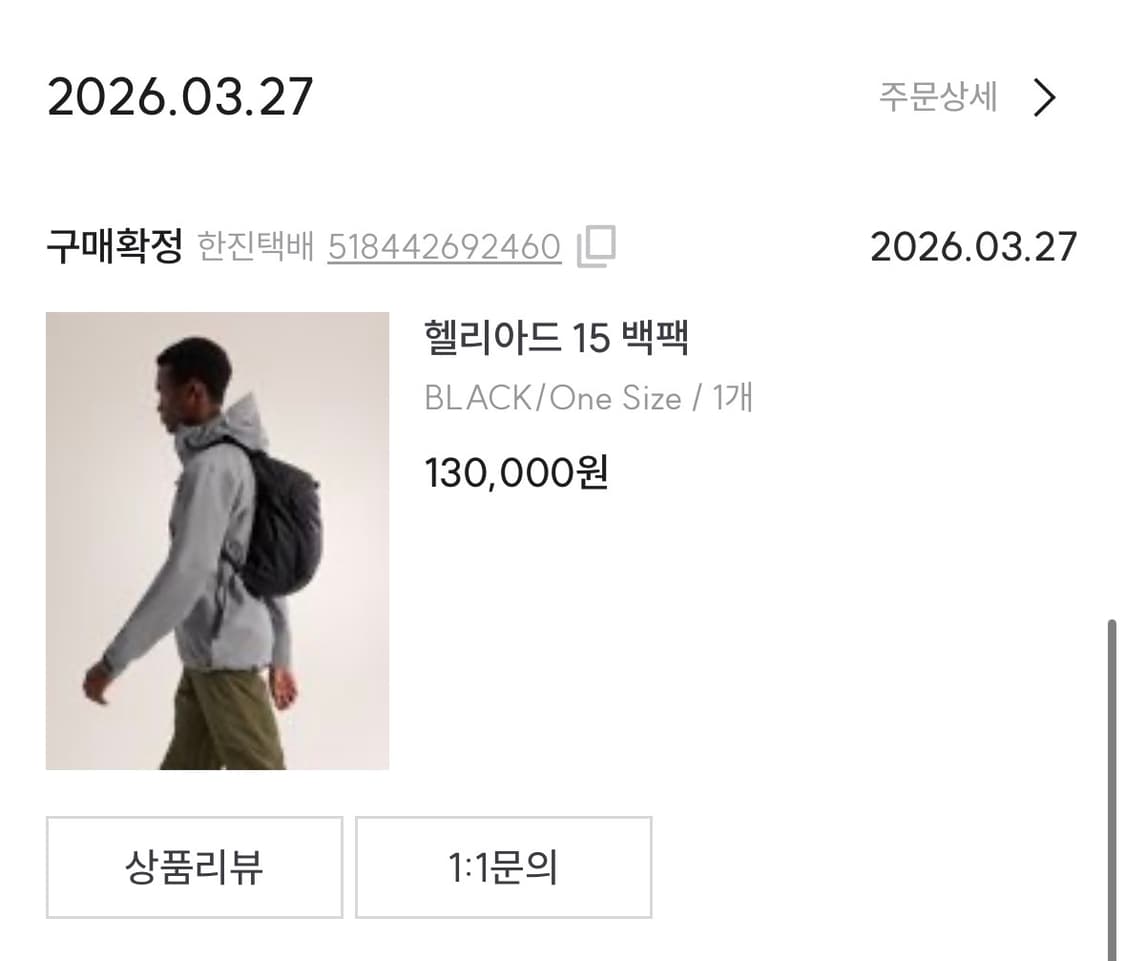 아크테릭스 헬리아드 15 블랙 상품이미지3