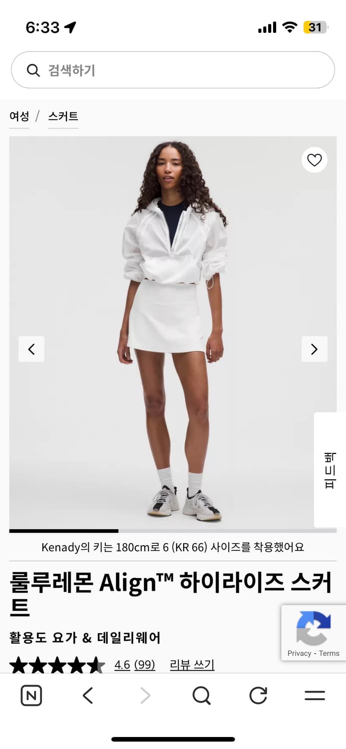 룰루레몬 Align 하이라이즈 스커트 상품이미지1