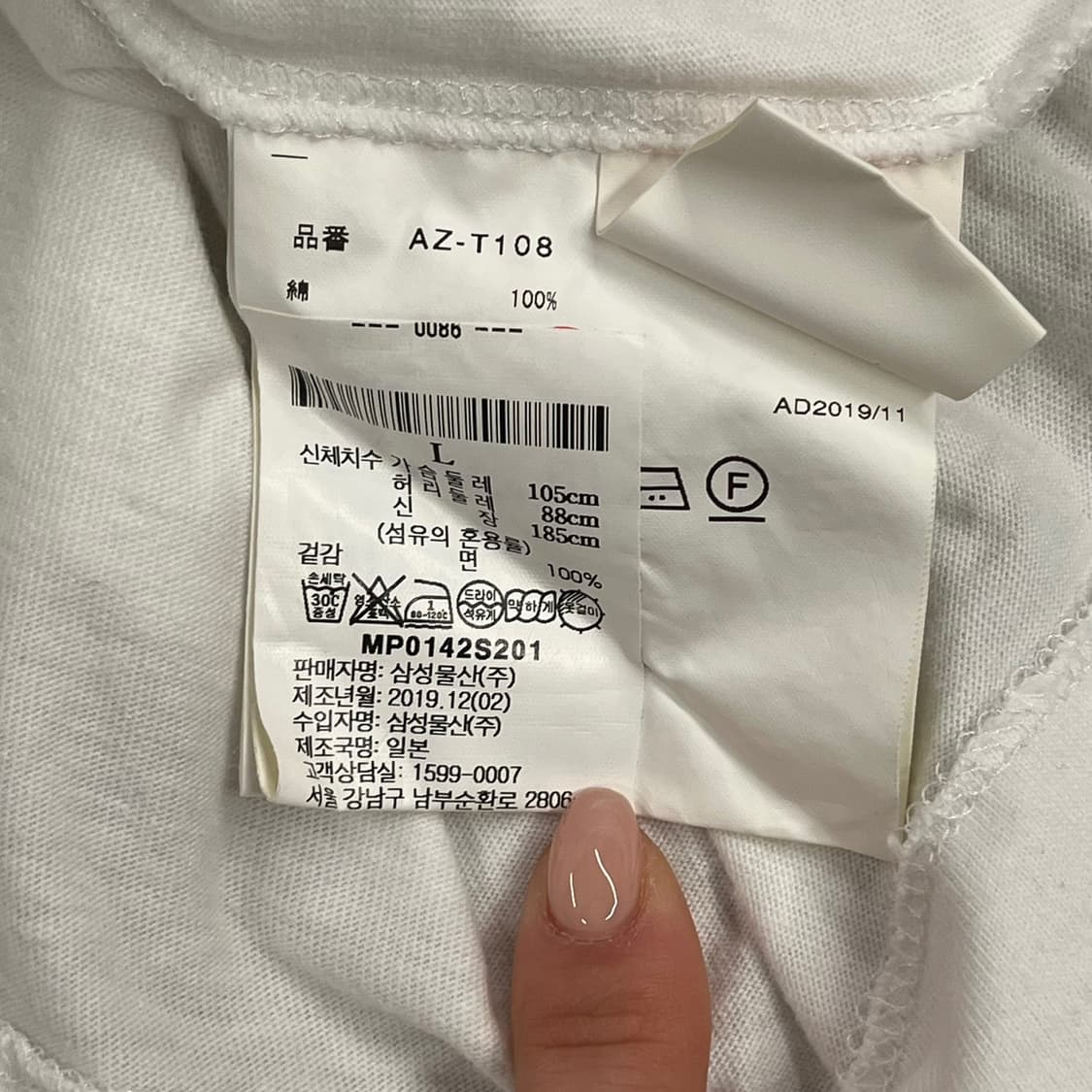 꼼데가르송 화이트 반팔티셔츠 상품이미지5