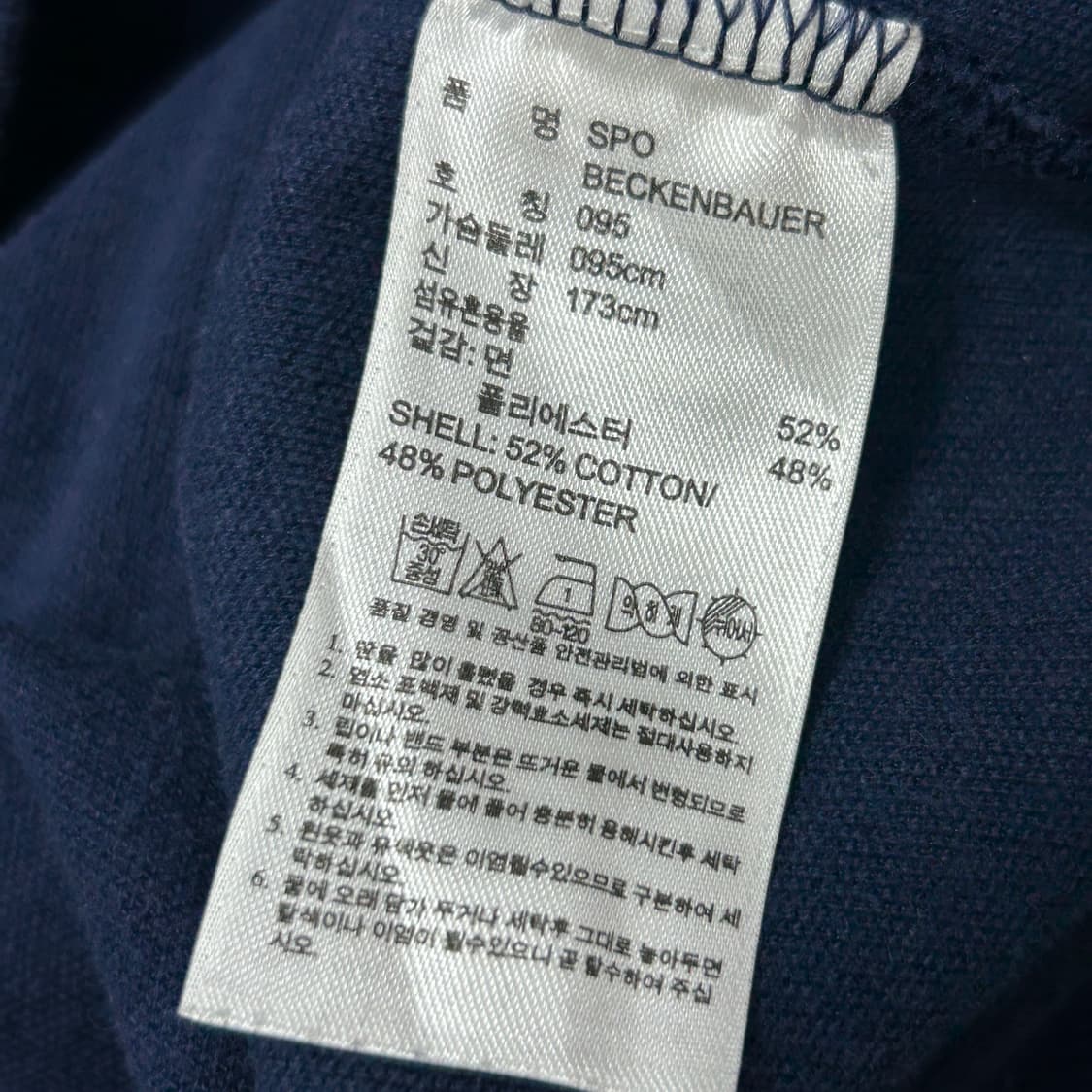 아디다스 남흰 베켄바우어 져지(95) 상품이미지3