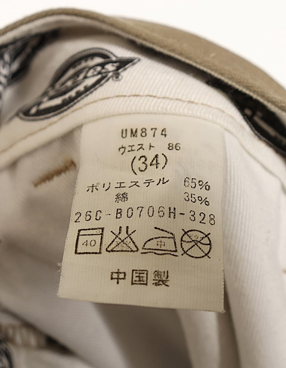 Dickies UM874 Twill Pant (34) 상품이미지7