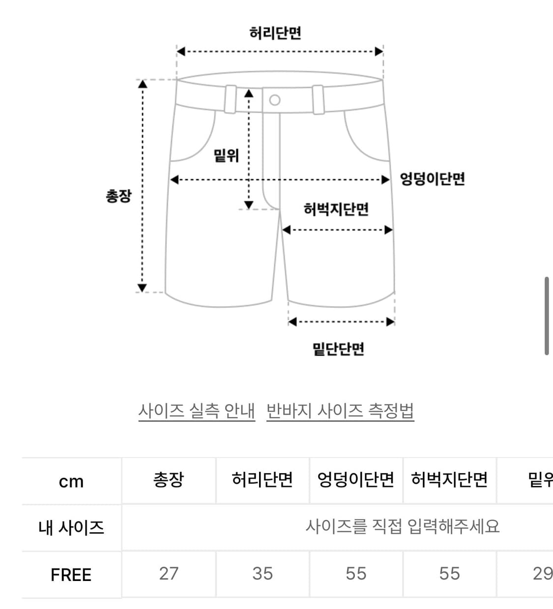 닉앤니콜 볼륨 벌룬 숏팬츠 상품이미지3