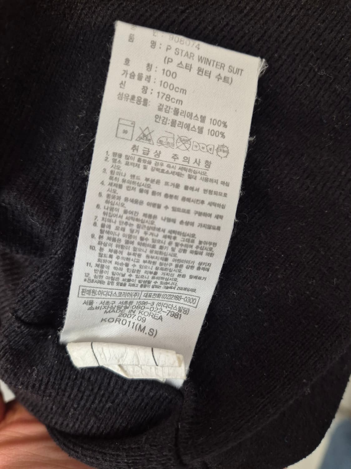 아디다스 바람막이 점퍼  100
사이즈 상품이미지6