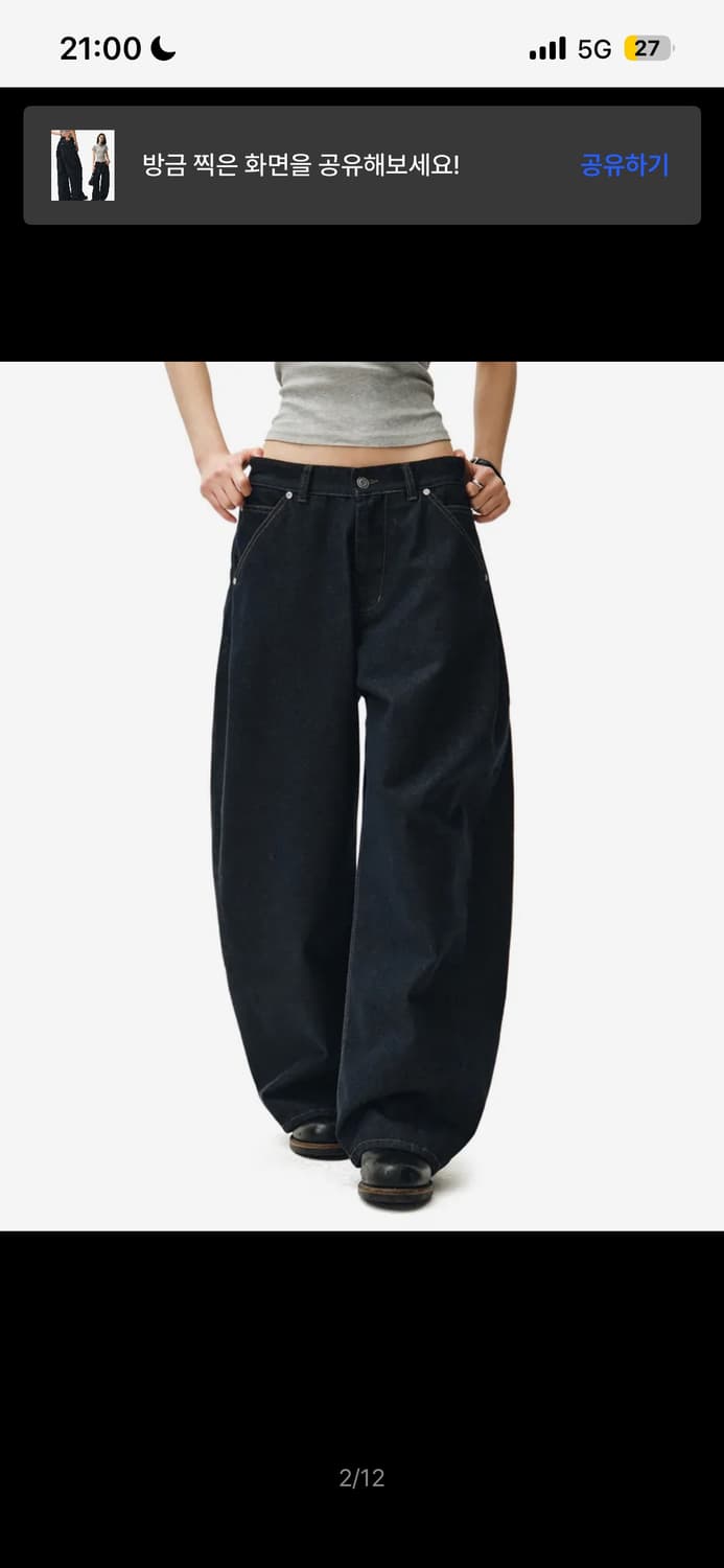 Cinchback Barrel Wide Leg Jeans DCWPT022 상품이미지1