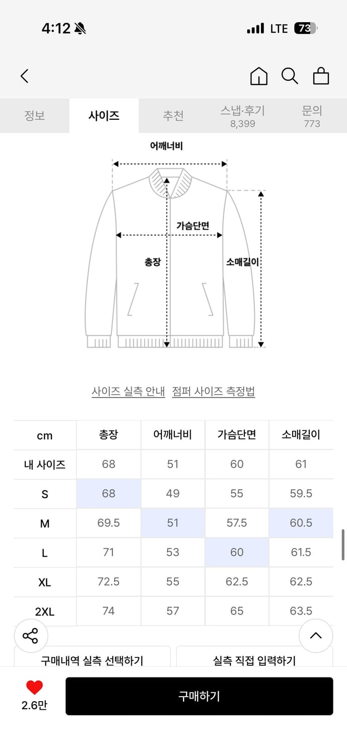 무신사 스탠다드 코어 패딩 자켓 블랙 XL 새상품 상품이미지4