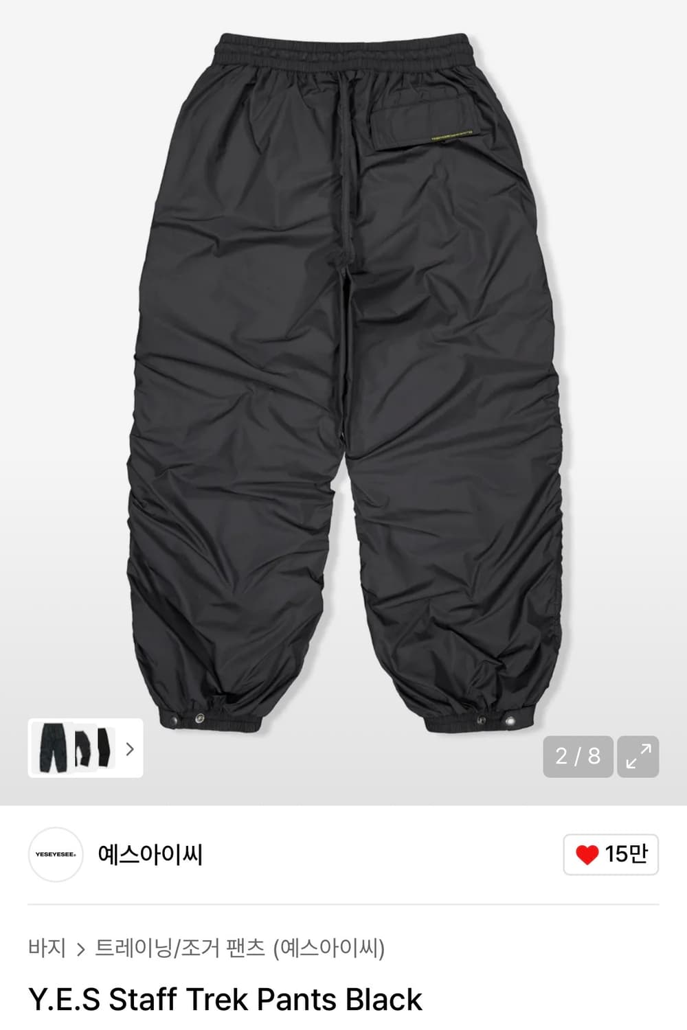 예스아이씨) Y.E.S Staff Trek Pants BK M 상품이미지2