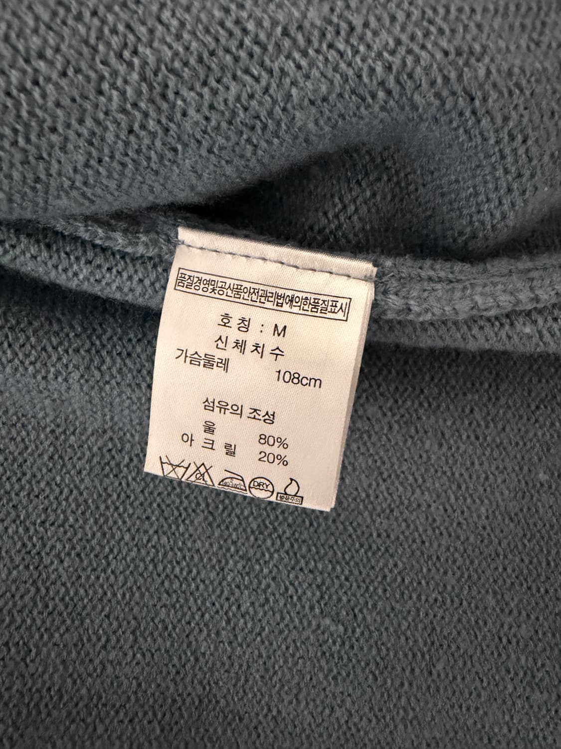 퍼스널팩 울 가디건 블루그레이 M 상품이미지2