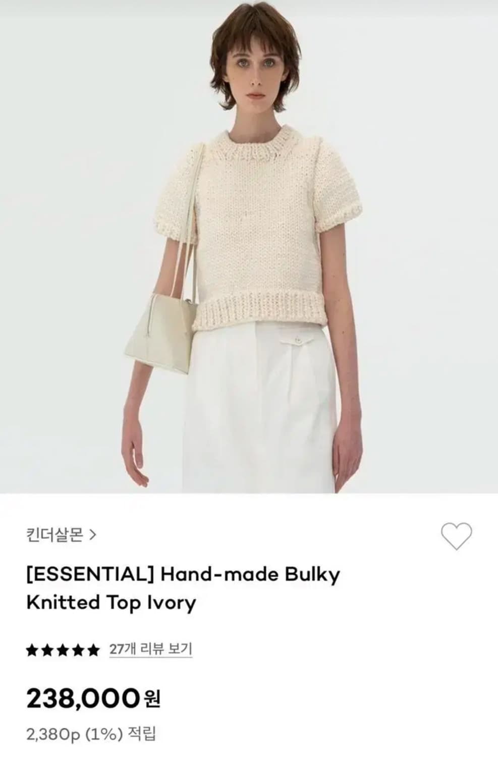킨더살몬 핸드메이드 벌키 니트 상품이미지1