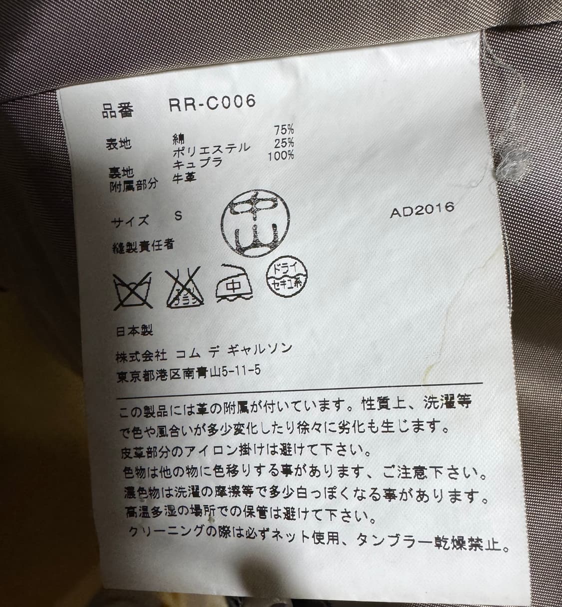 꼼데가르송 체크자켓 상품이미지3