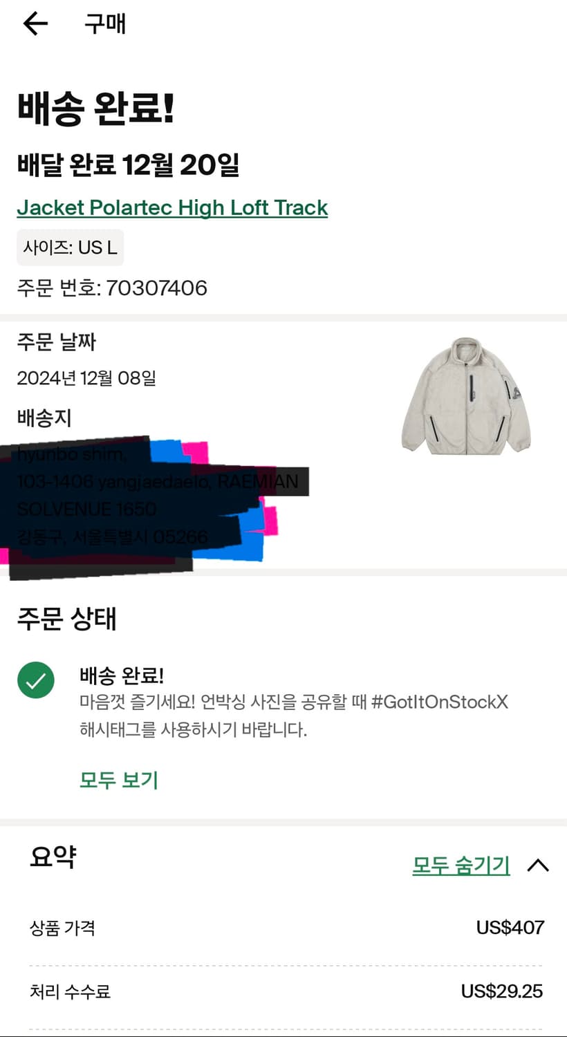 Palace polytechnic high loft track 상품이미지6