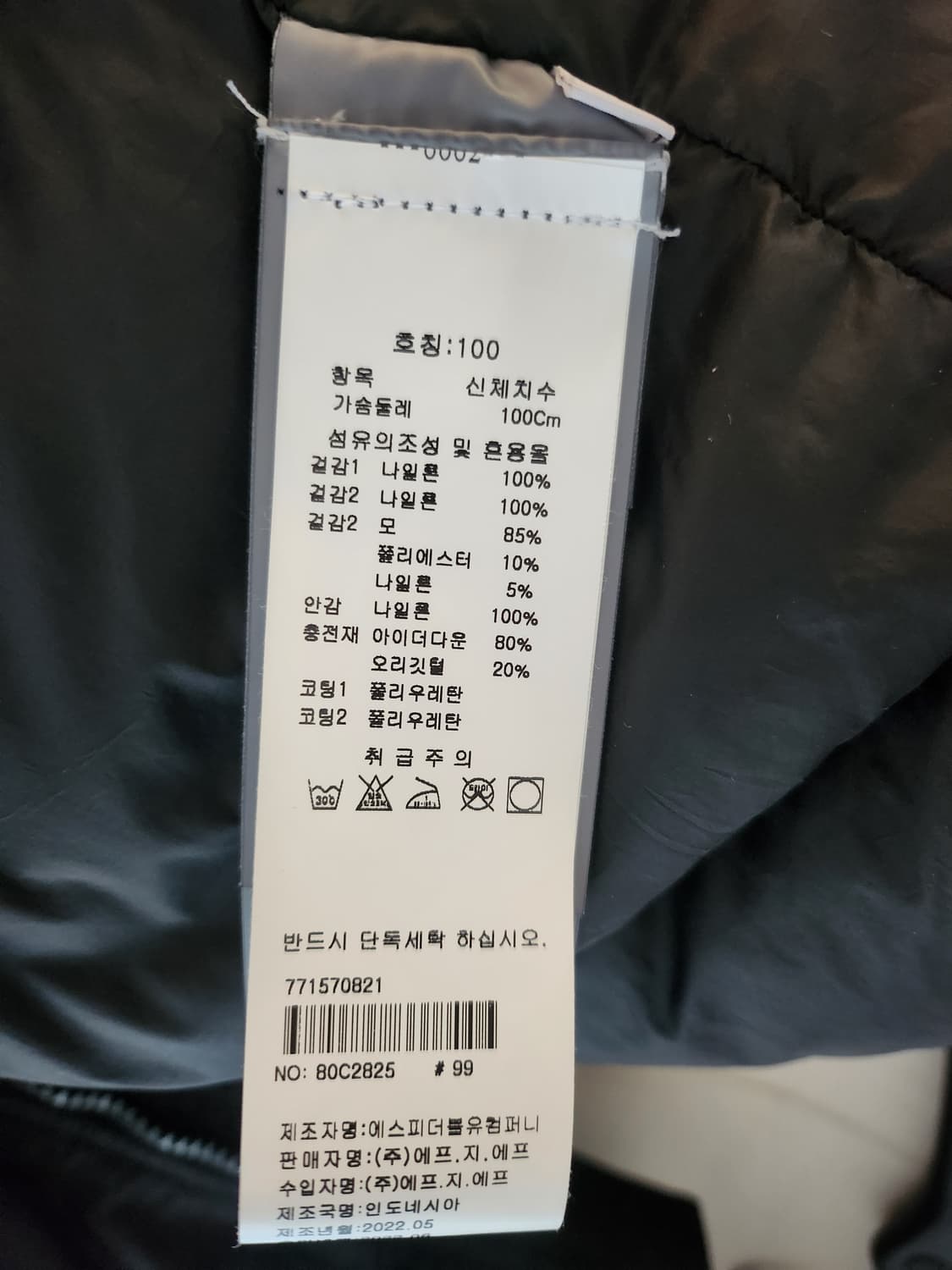 스톤아일랜드 오파크 나일론트윌 롱패딩 L 상품이미지7