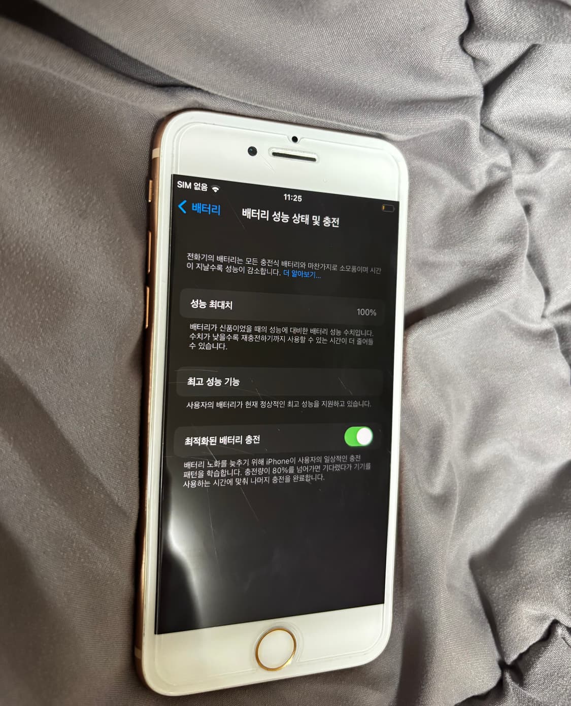 아이폰8 로즈골드 상품이미지4
