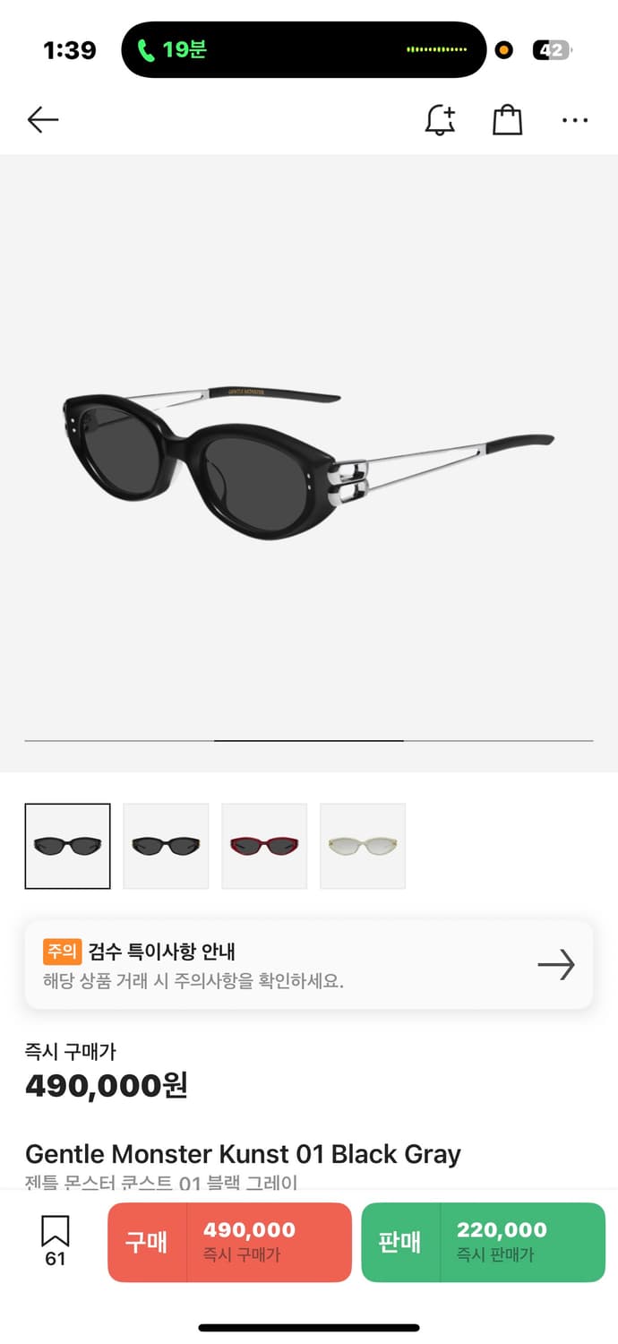 젠틀몬스터 쿤스트 01 블랙 팝니다 상품이미지1