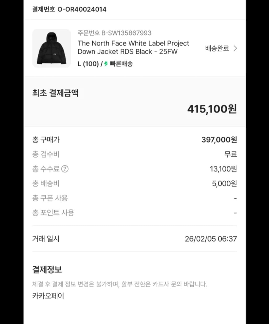 노스페이스 화이트라벨 프로젝트 다운 L 100사이즈 상품이미지2