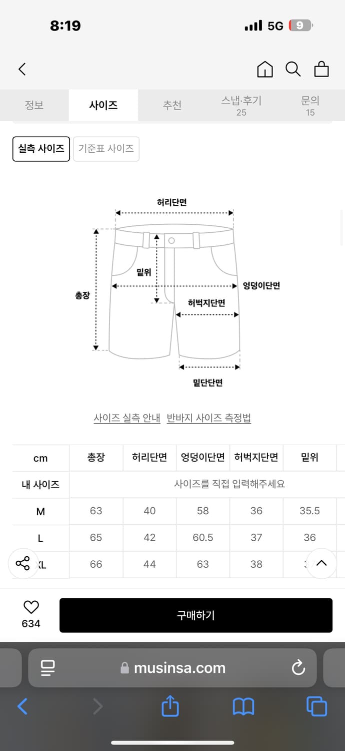 카네이테이 쇼츠 xl 상품이미지4