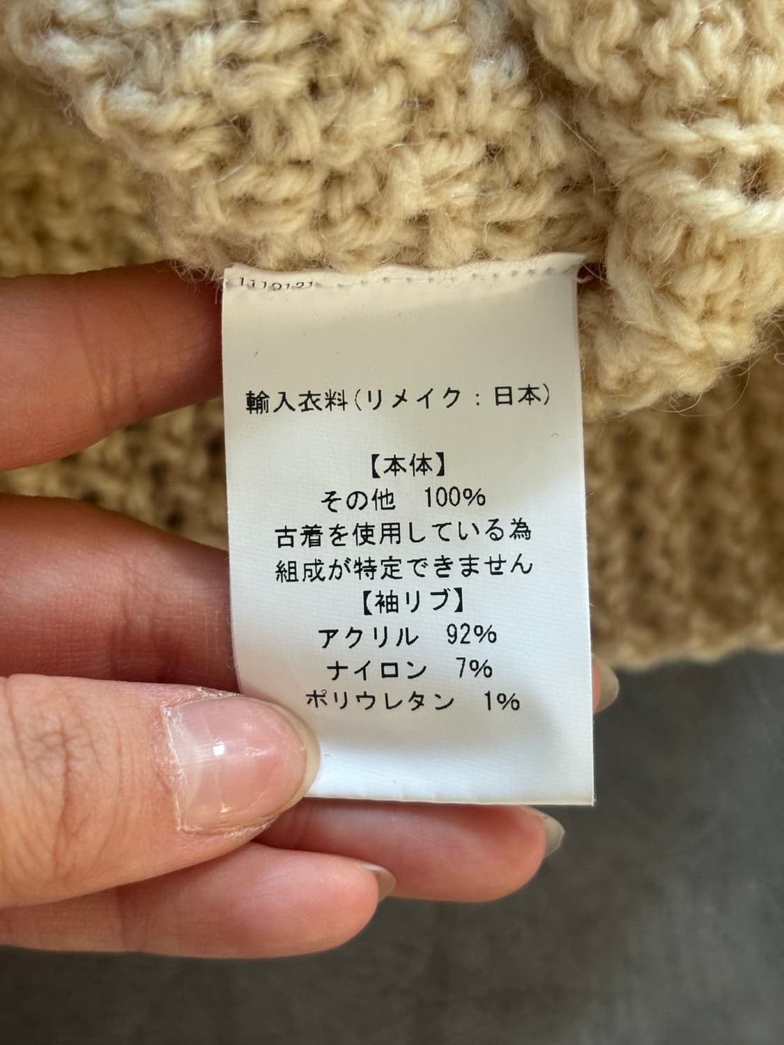 NANUSHKA 나나서카 아란 케이블 리메이크 오버사이즈 가디건 상품이미지5