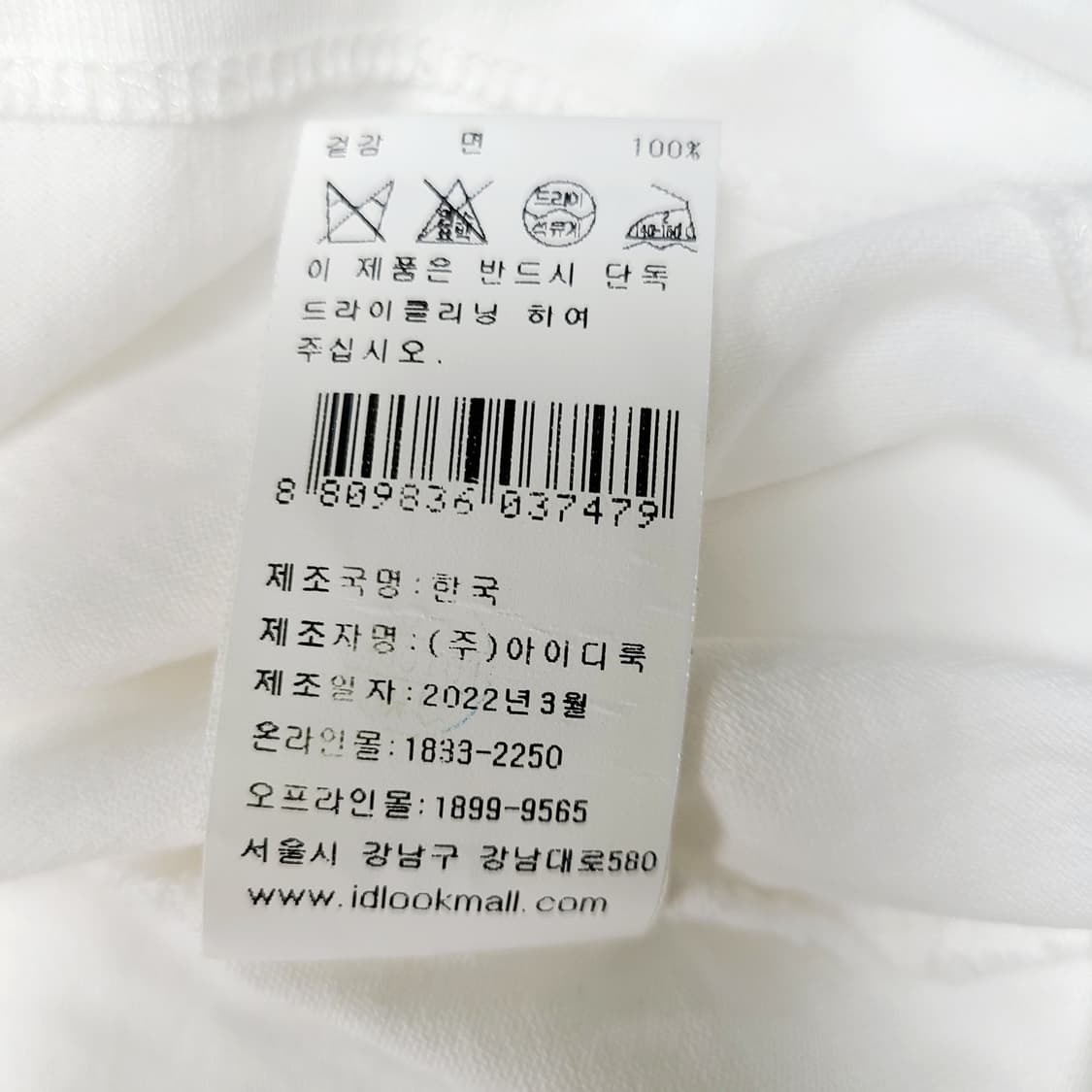 [정품] 아페쎄(A.P.C.) 박시 마이크로 로고 크롭 티셔츠(M/90) 상품이미지8