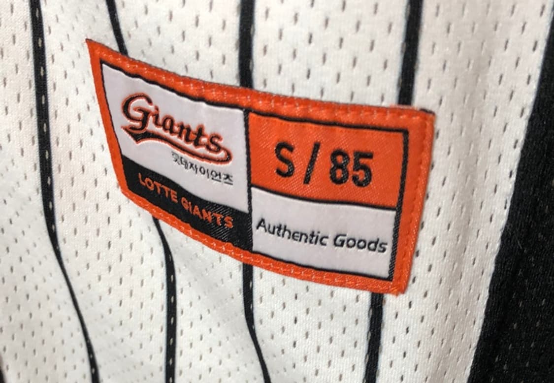 KBO 카멜레온어센틱 롯데자이언츠 구형선데이유니폼 85 #47 강민호 상품이미지6