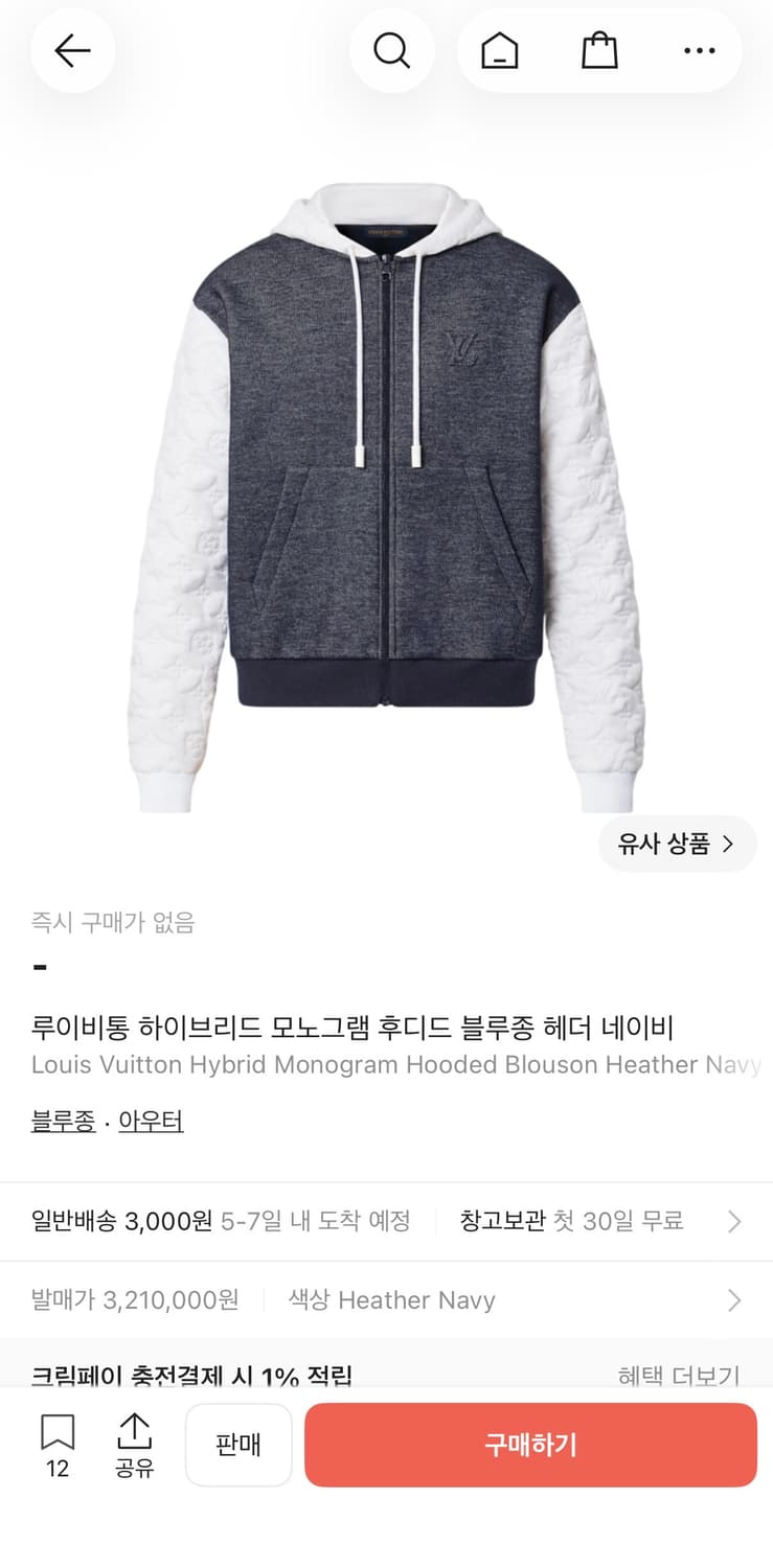루이비통 하이브리드 후드집업 상품이미지7