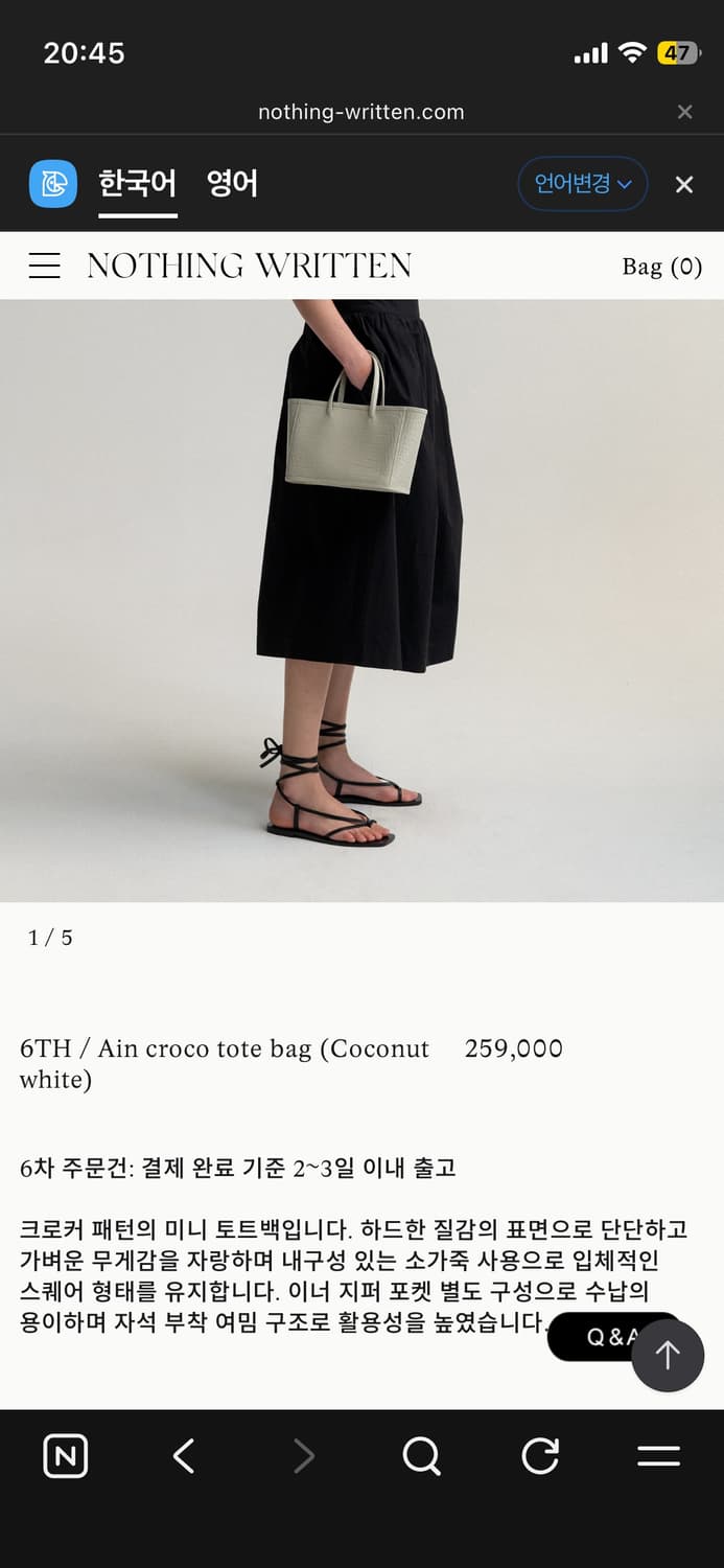 낫띵리튼 ain croco tote bag - coconut white 상품이미지8