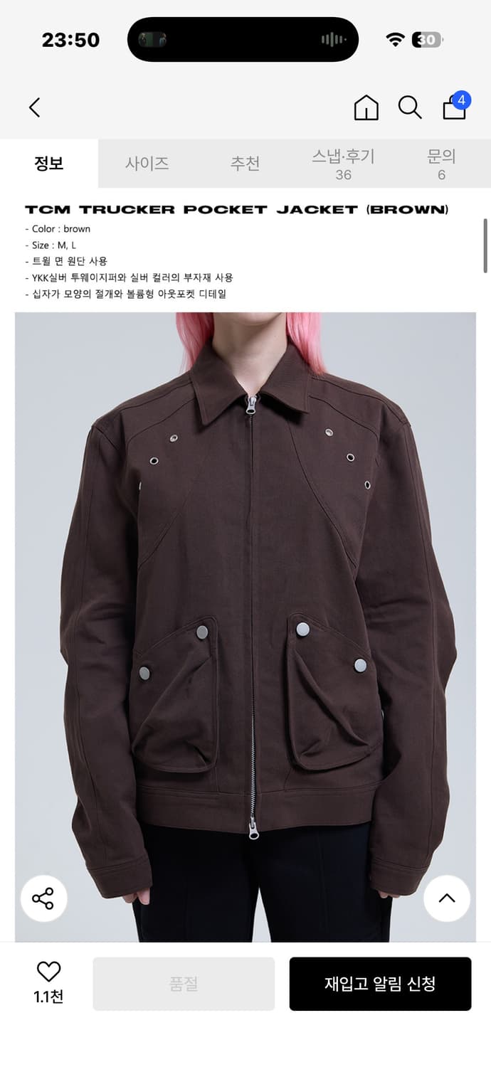 더콜디스트모먼트 트러커 포켓 자켓 브라운 L 100 상품이미지2