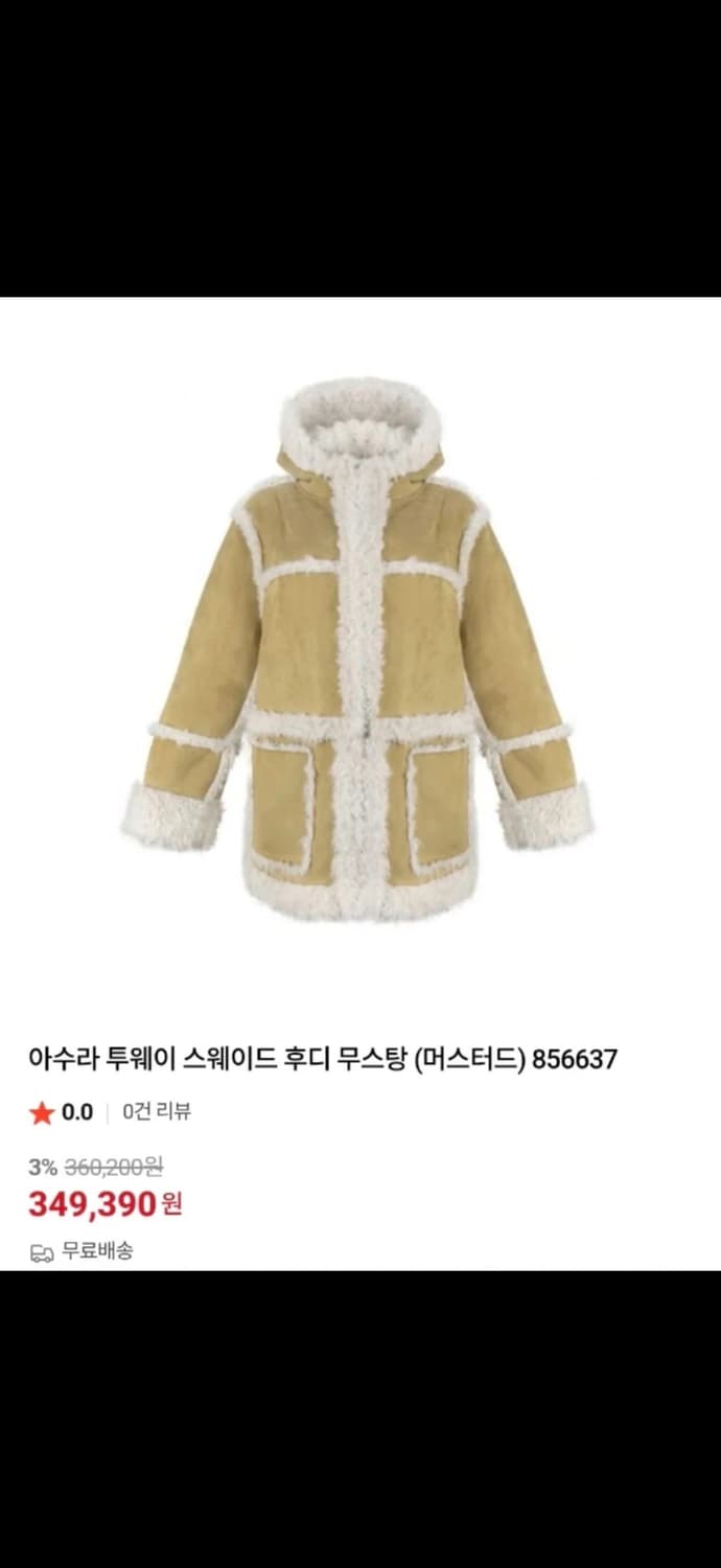 [무료배송]아수라 투웨이 스웨이드 후디 무스탕(머스타드) 상품이미지3