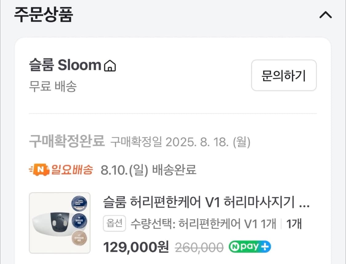 슬룸 허리편한케어 V1 허리 마사지기 상품이미지2