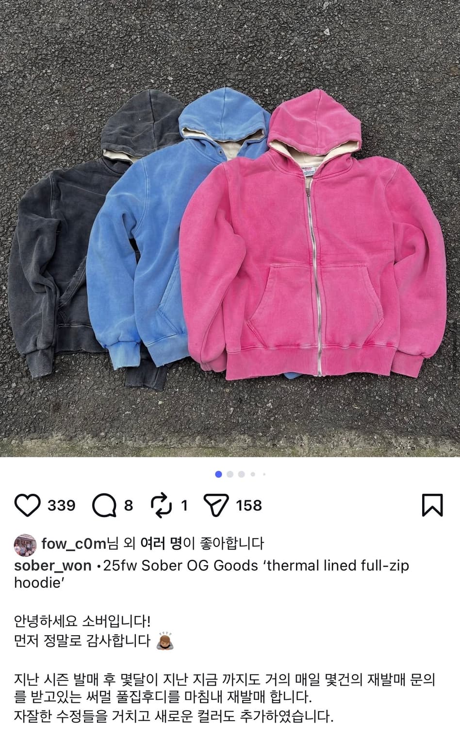 소버 굿즈 후드집업 핑크 구합니다 상품이미지1