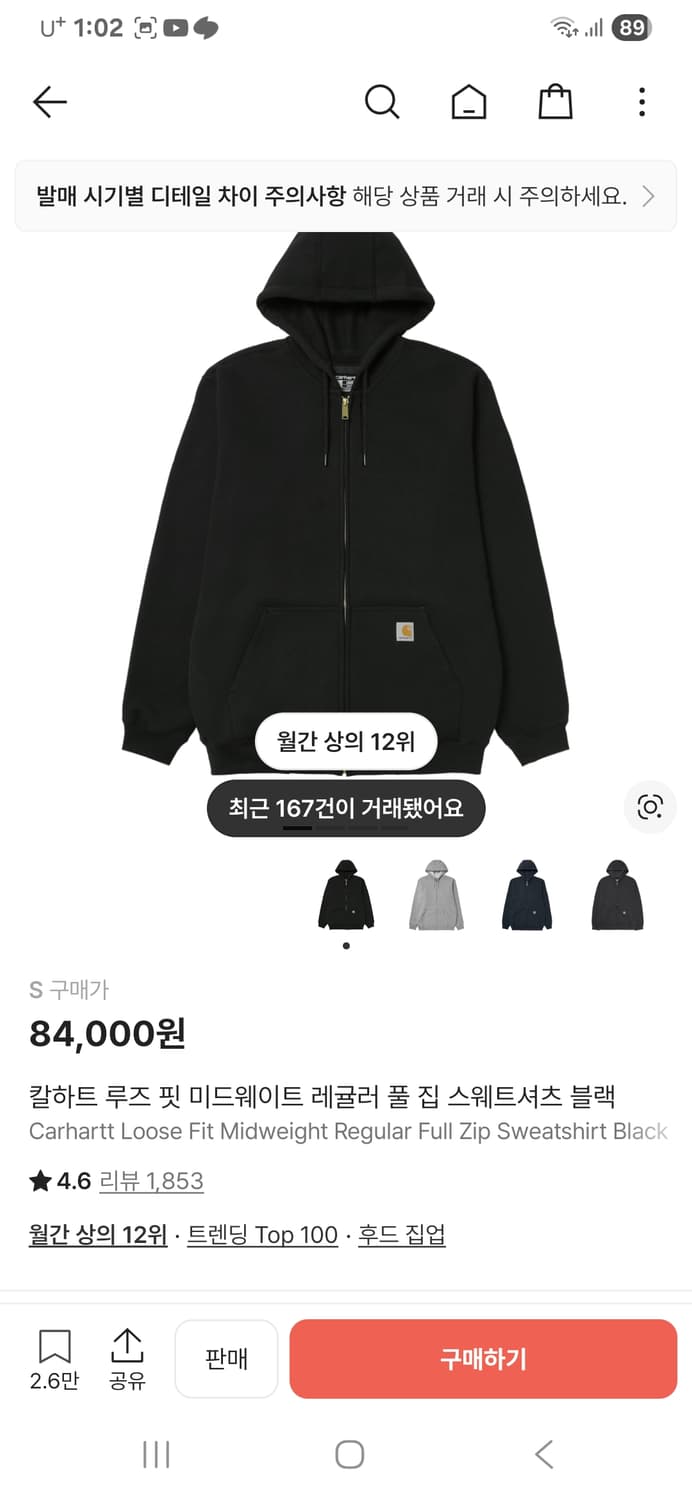 칼하트 루즈 핏 미드웨이트 레귤러 풀 집 스웨트셔츠 블랙 상품이미지3