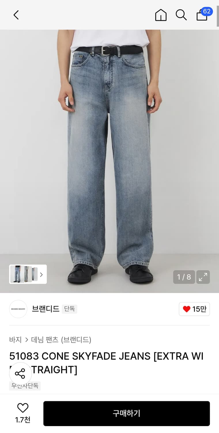 BRANDED 브랜디드 스카이페이드 진 연청 와이드 데님팬츠 32사이즈 상품이미지1