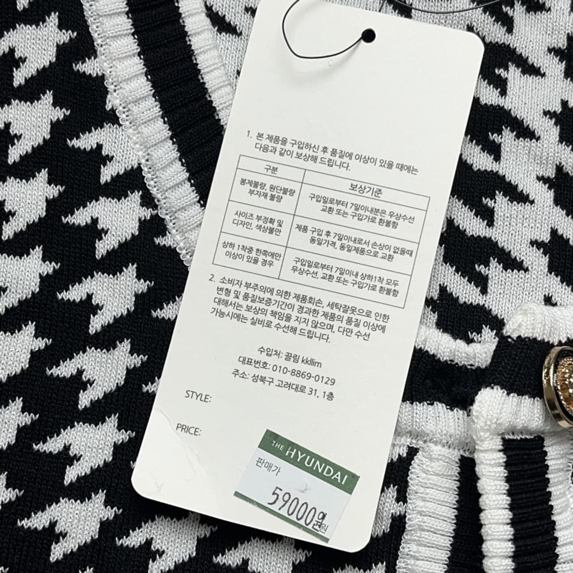 트위드 니트 가디건 금장 단추 상품이미지3