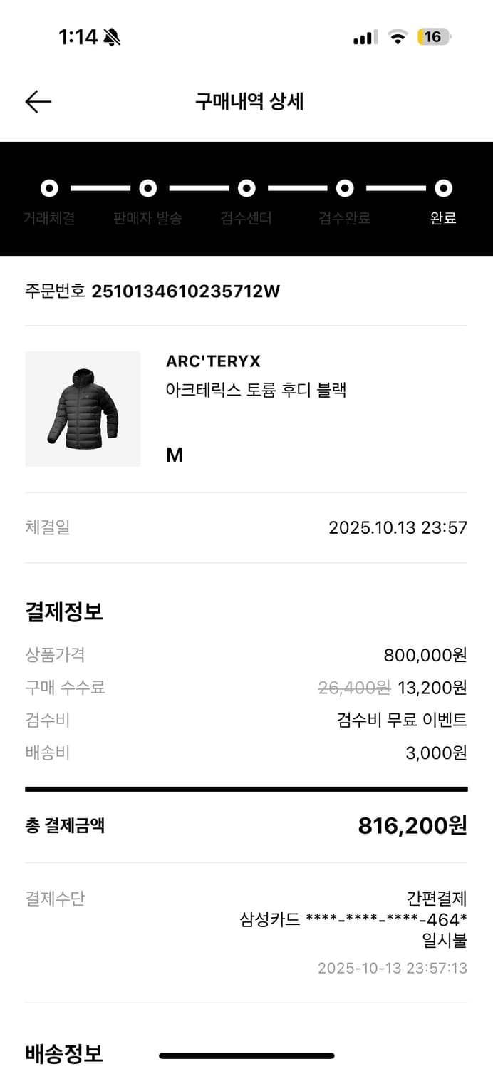 아크테릭스 토륨(M) 새상품 상품이미지3