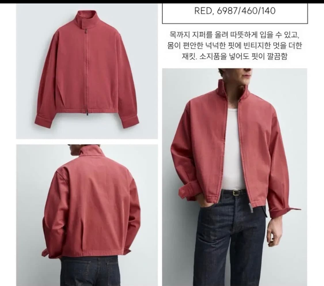 자라 레귤러핏 워싱 코튼 재킷 레드 105~110 상품이미지1